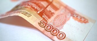 Вопросы-ответы по выплате 5 тысяч рублей семьям с детьми до трех лет